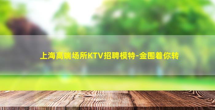 遂宁酒吧招聘